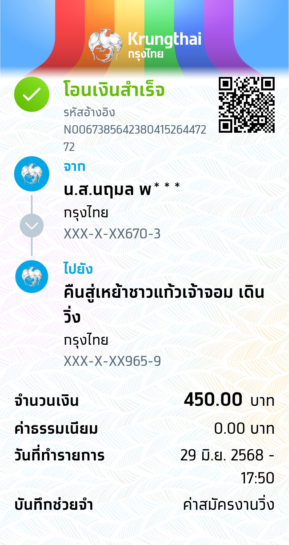 Payment Slip